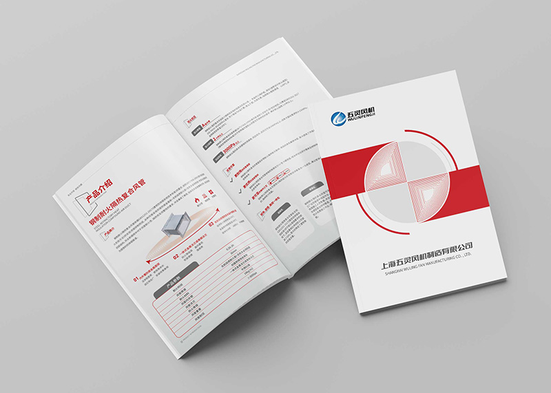 簽約浙江五靈風(fēng)機(jī)制造有限公司畫冊設(shè)計(jì)!