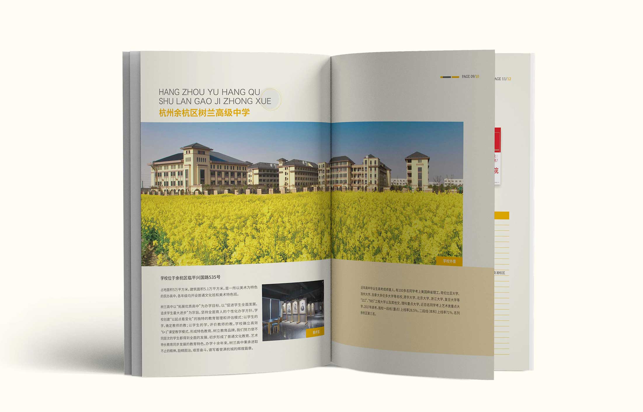 機關(guān)院校宣傳畫冊設(shè)計&mdash;&mdash;石特廣告