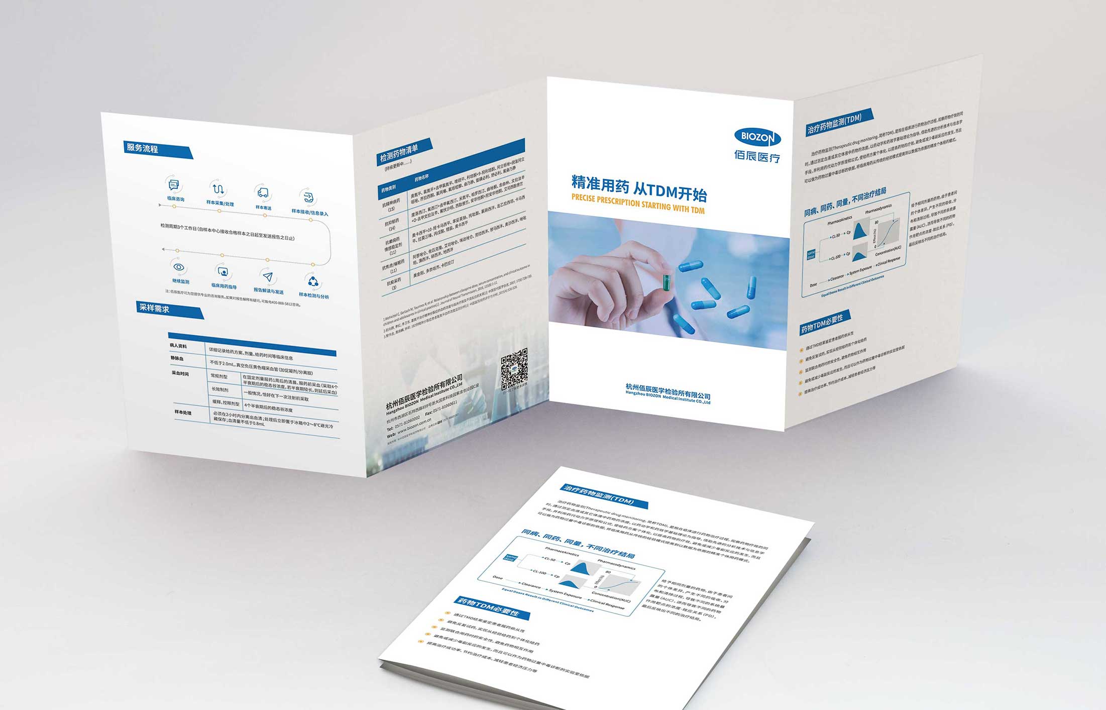 方便攜帶的折頁宣傳冊設(shè)計