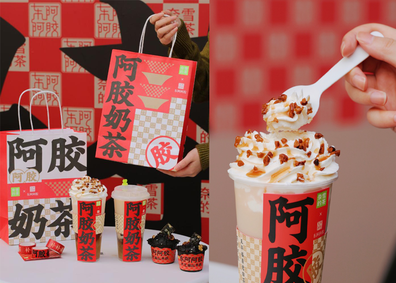 當新品牌遇上老字號，可養生了！|東阿阿膠&奈雪|廣告創意|品牌聯名