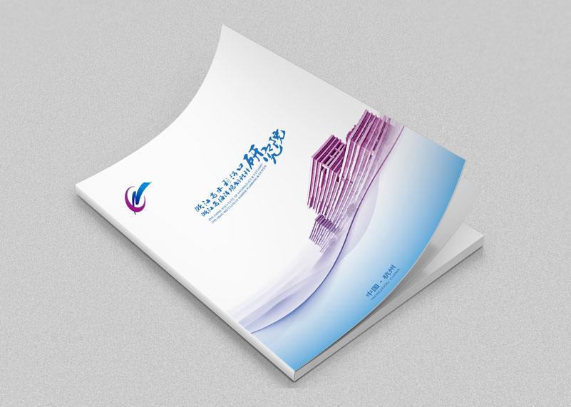 簽約浙江省水利河口研究院（浙江省海洋規劃設計研究院）策劃畫冊設計！