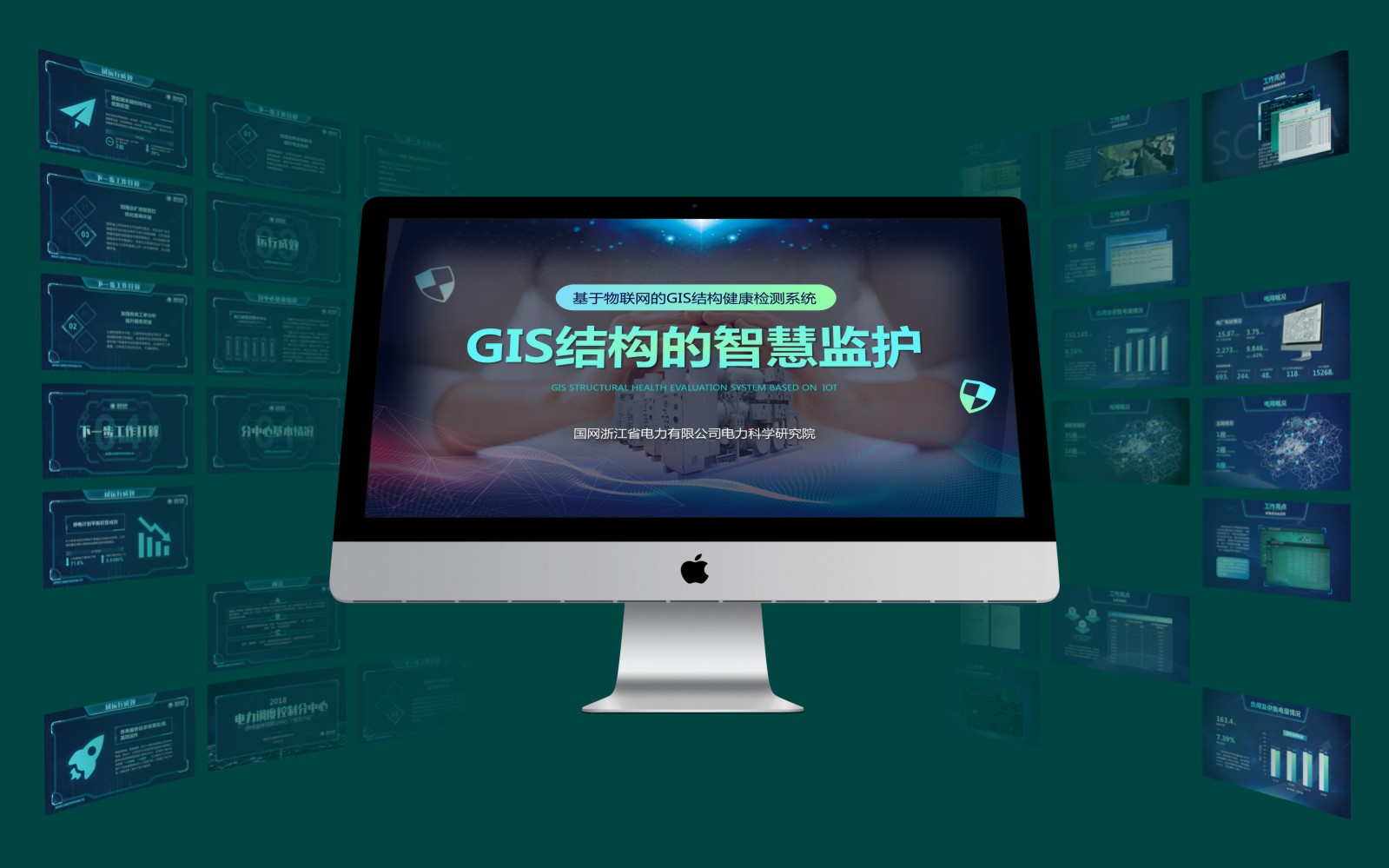 1563496491271362.jpg 國家電網多家公司項目合作