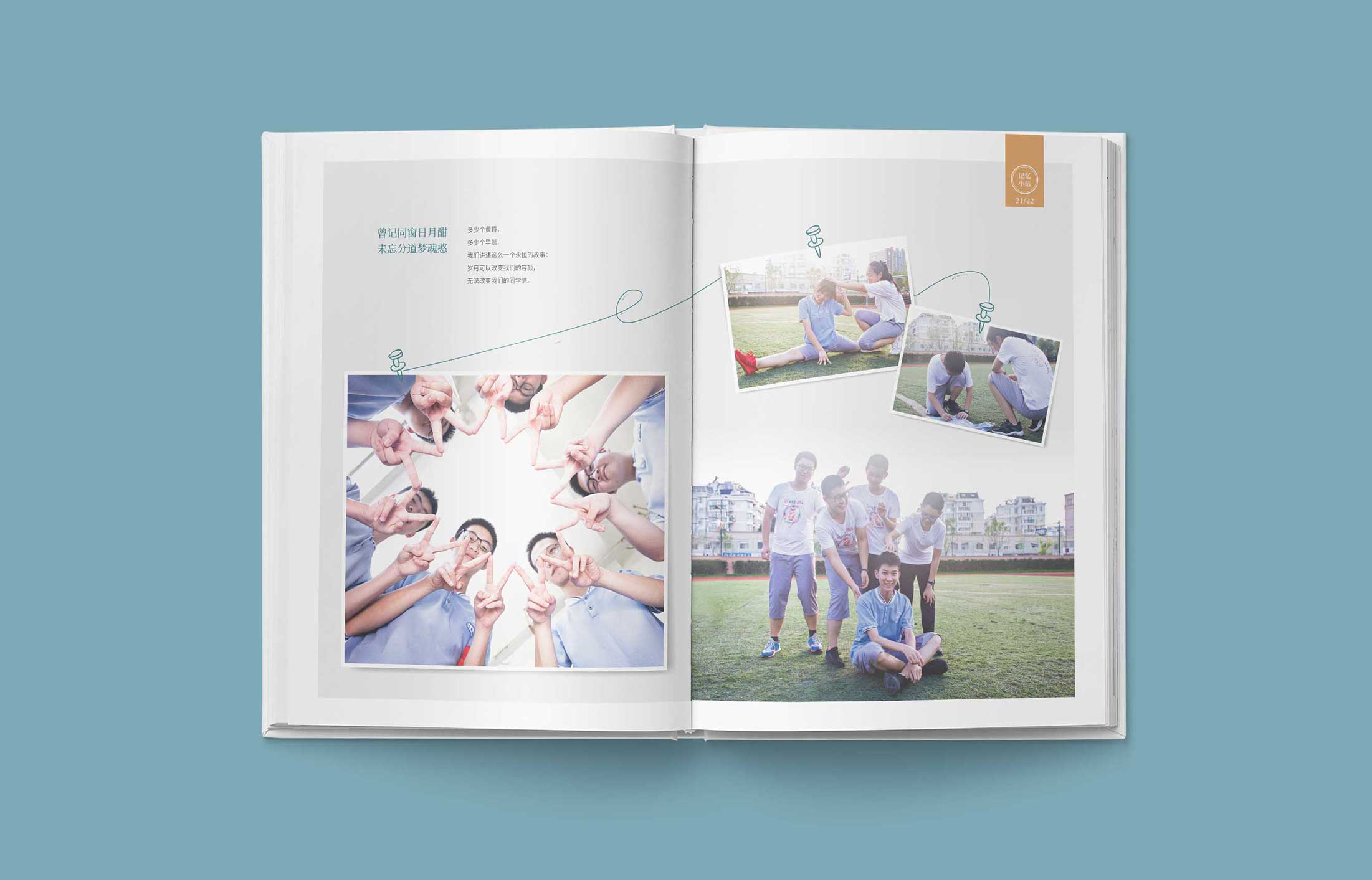 翠苑中學(xué)紀(jì)念冊