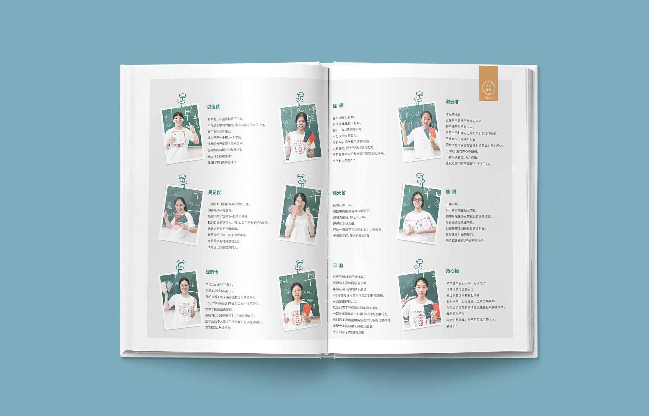 翠苑中學(xué)紀(jì)念冊