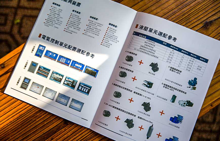 大禹機械產品冊設計