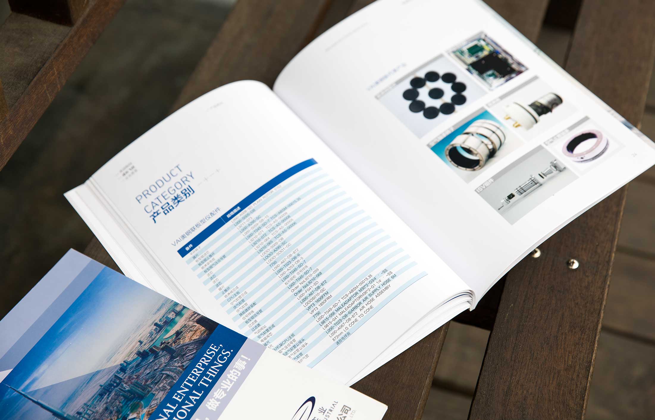 實業(yè)公司畫冊設(shè)計