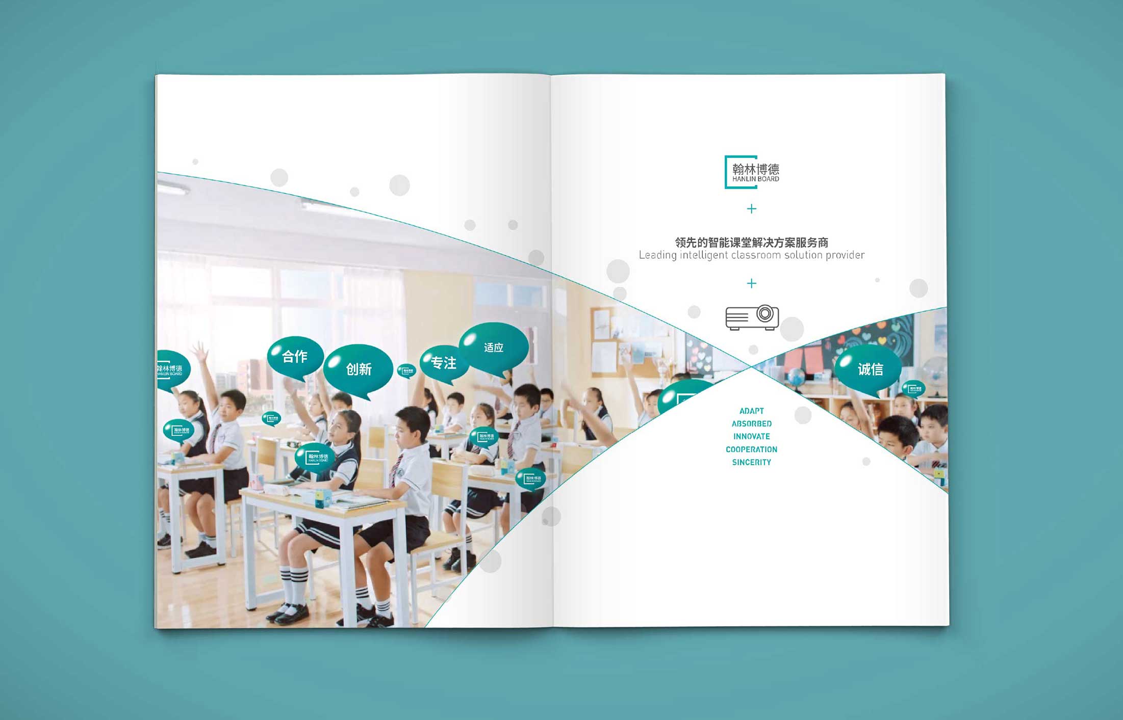 智能投影畫冊(cè)設(shè)計(jì)