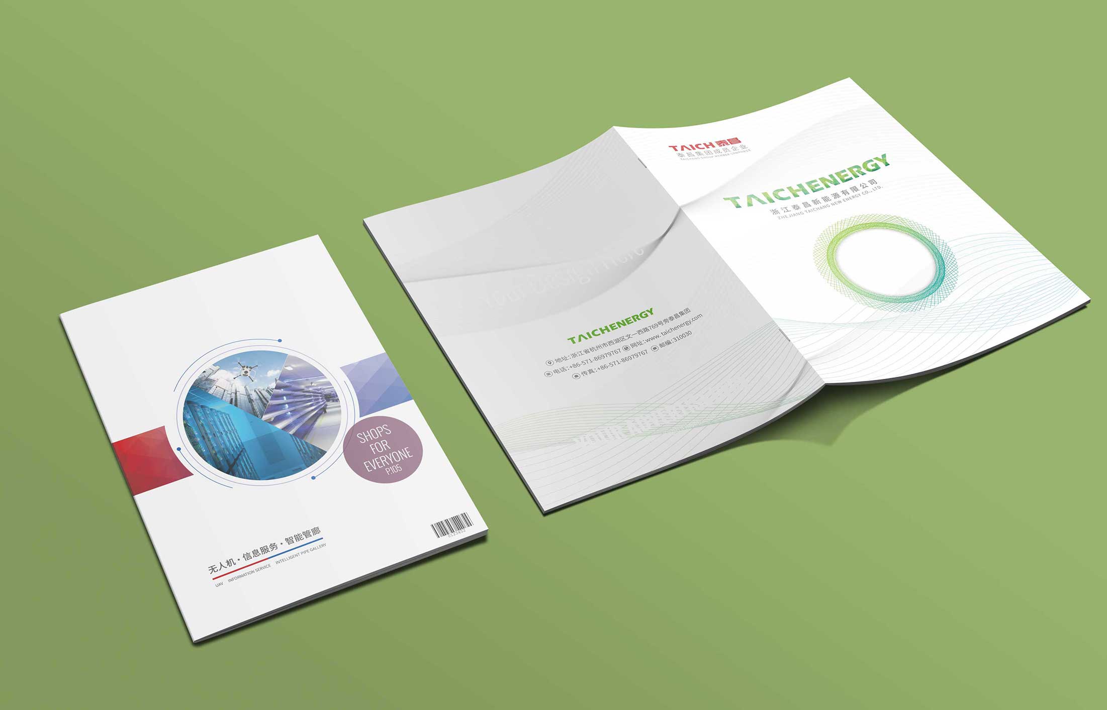 多本宣傳畫冊設(shè)計