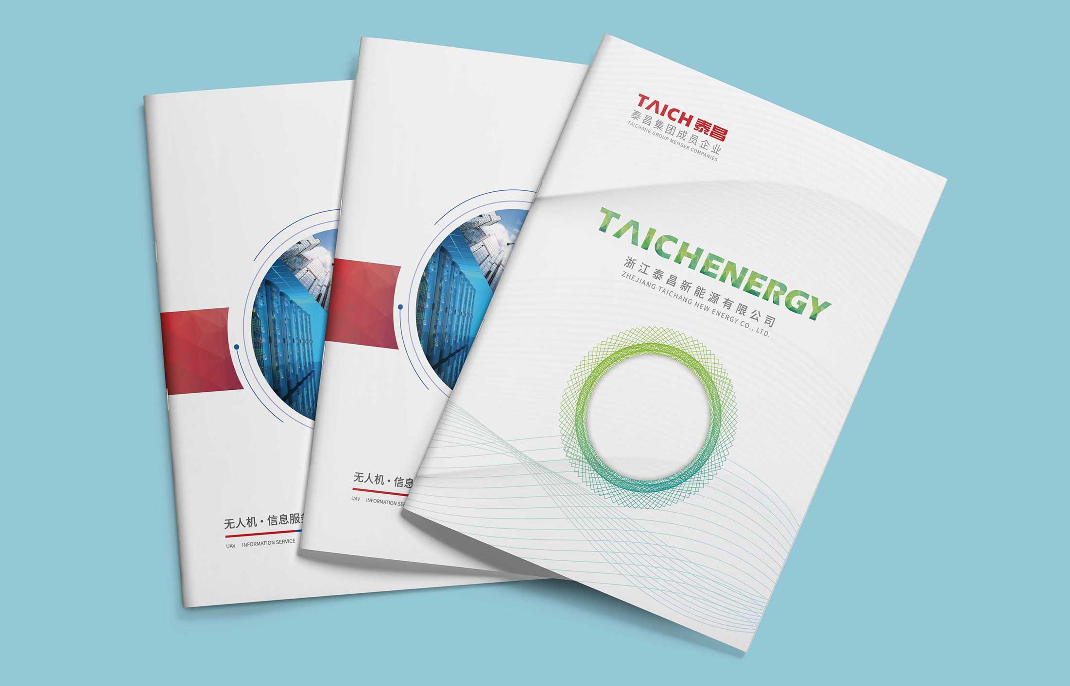 多本宣傳畫冊設(shè)計